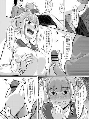 [く〜ねる] 制服の内側 [DL版]_111