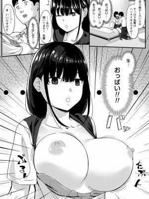[く〜ねる] 制服の内側 [DL版]_222