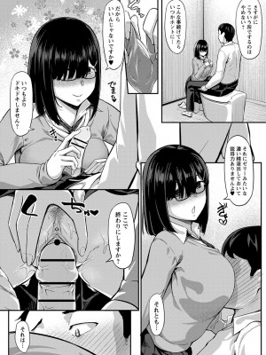 [く〜ねる] 制服の内側 [DL版]_207