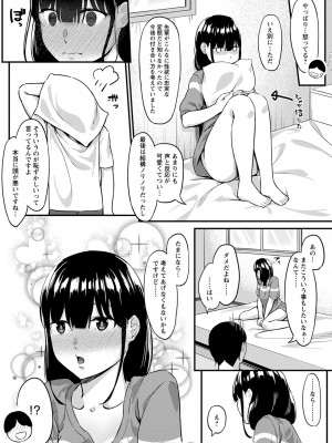 [く〜ねる] 制服の内側 [DL版]_239