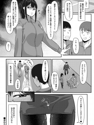 [く〜ねる] 制服の内側 [DL版]_195