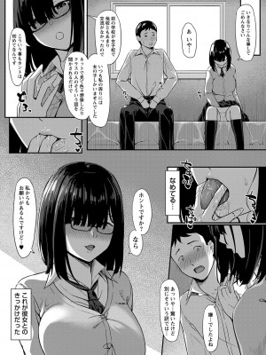 [く〜ねる] 制服の内側 [DL版]_203