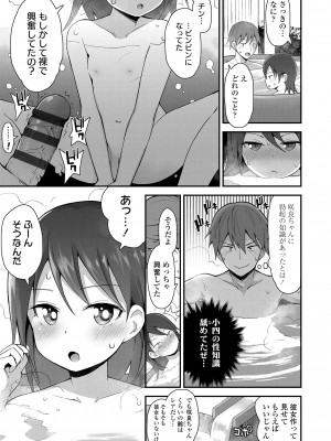 [藤坂リリック] さいこうのすじがき [DL版]_035