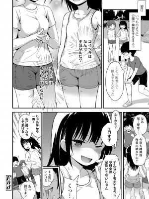 [藤坂リリック] さいこうのすじがき [DL版]_026