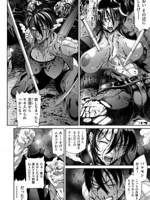 COMIC クリベロン DUMA 2023年8月号 Vol.51_156