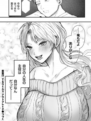 COMIC クリベロン DUMA 2023年8月号 Vol.51_150