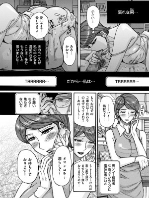 COMIC クリベロン DUMA 2023年8月号 Vol.51_196