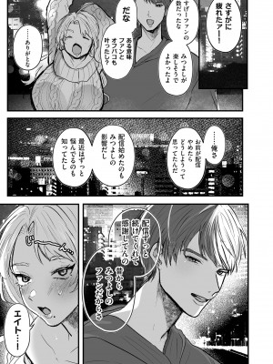 COMIC クリベロン DUMA 2023年8月号 Vol.51_149