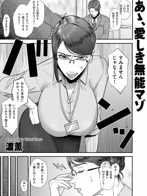 COMIC クリベロン DUMA 2023年8月号 Vol.51_101