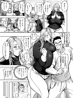 COMIC クリベロン DUMA 2023年8月号 Vol.51_017