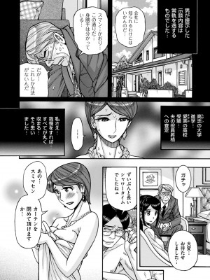 COMIC クリベロン DUMA 2023年8月号 Vol.51_184