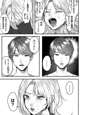 COMIC クリベロン DUMA 2023年8月号 Vol.51_127