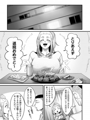 COMIC クリベロン DUMA 2023年8月号 Vol.51_081