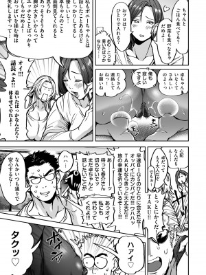 COMIC クリベロン DUMA 2023年8月号 Vol.51_015