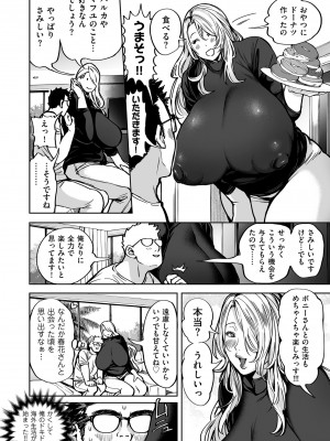 COMIC クリベロン DUMA 2023年8月号 Vol.51_016