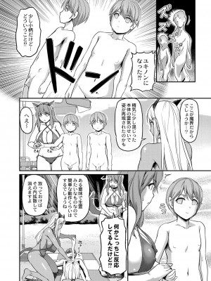 [浦瀬しおじ] 妖女館の日常 [DL版]_150