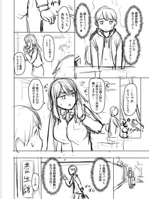 [浦瀬しおじ] 妖女館の日常 [DL版]_214