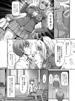 [浦瀬しおじ] 妖女館の日常 [DL版]_114