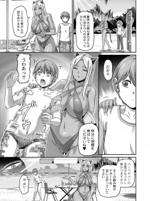 [浦瀬しおじ] 妖女館の日常 [DL版]_141
