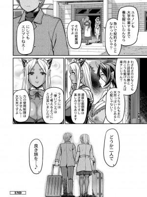 [浦瀬しおじ] 妖女館の日常 [DL版]_208