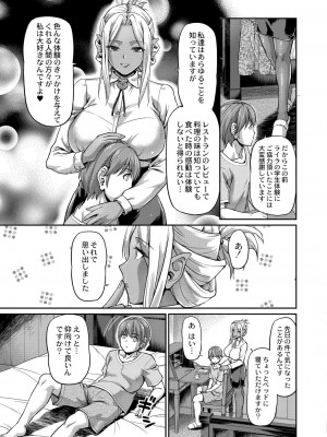 [浦瀬しおじ] 妖女館の日常 [DL版]_121