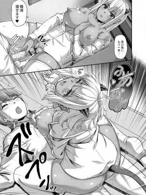 [浦瀬しおじ] 妖女館の日常 [DL版]_109