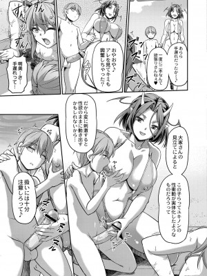 [浦瀬しおじ] 妖女館の日常 [DL版]_155