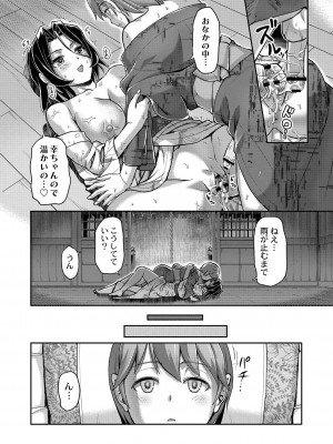 [浦瀬しおじ] 妖女館の日常 [DL版]_182