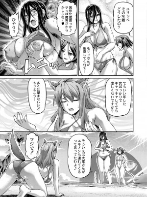 [浦瀬しおじ] 妖女館の日常 [DL版]_139