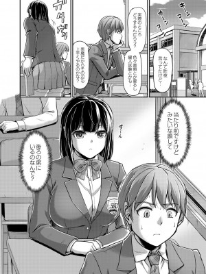 [浦瀬しおじ] 妖女館の日常 [DL版]_096