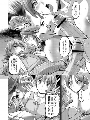 [浦瀬しおじ] 妖女館の日常 [DL版]_190