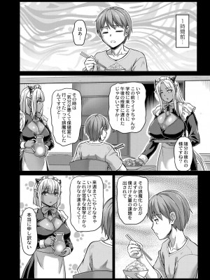 [浦瀬しおじ] 妖女館の日常 [DL版]_116