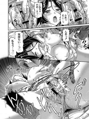 [浦瀬しおじ] 妖女館の日常 [DL版]_176