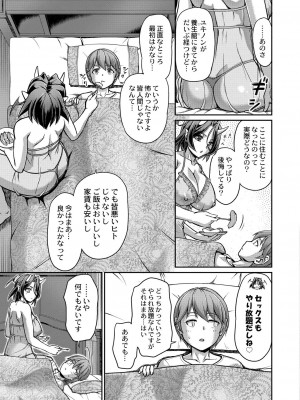 [浦瀬しおじ] 妖女館の日常 [DL版]_167