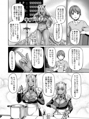 [浦瀬しおじ] 妖女館の日常 [DL版]_120