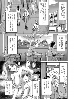 [浦瀬しおじ] 妖女館の日常 [DL版]_187