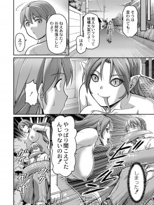 [浦瀬しおじ] 妖女館の日常 [DL版]_188