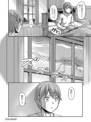 [浦瀬しおじ] 妖女館の日常 [DL版]_184