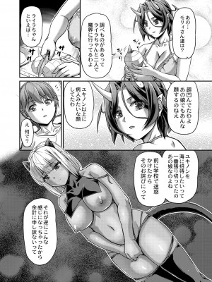 [浦瀬しおじ] 妖女館の日常 [DL版]_166