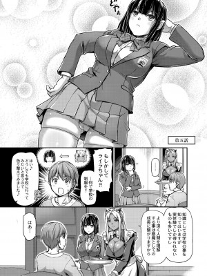 [浦瀬しおじ] 妖女館の日常 [DL版]_095