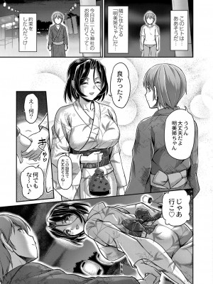 [浦瀬しおじ] 妖女館の日常 [DL版]_171