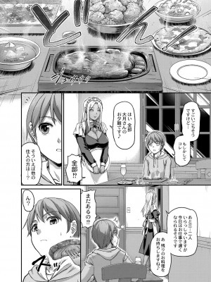 [浦瀬しおじ] 妖女館の日常 [DL版]_008