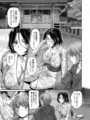 [浦瀬しおじ] 妖女館の日常 [DL版]_173