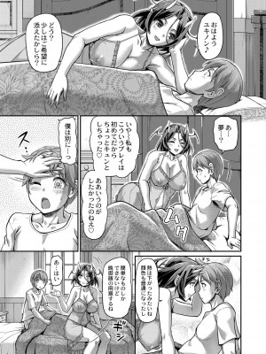 [浦瀬しおじ] 妖女館の日常 [DL版]_183