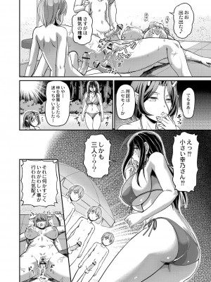 [浦瀬しおじ] 妖女館の日常 [DL版]_158