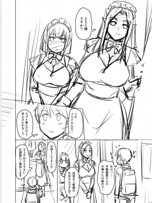 [浦瀬しおじ] 妖女館の日常 [DL版]_216
