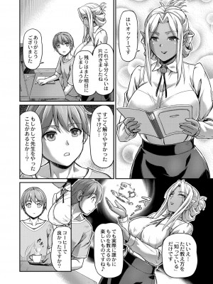 [浦瀬しおじ] 妖女館の日常 [DL版]_118