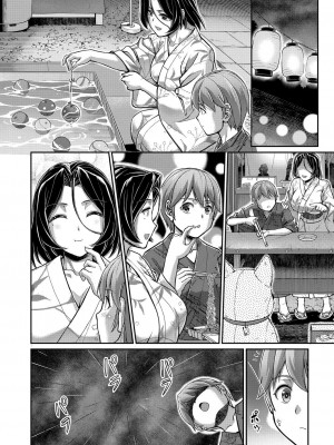 [浦瀬しおじ] 妖女館の日常 [DL版]_172