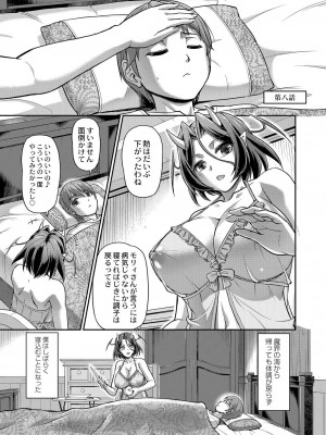 [浦瀬しおじ] 妖女館の日常 [DL版]_165
