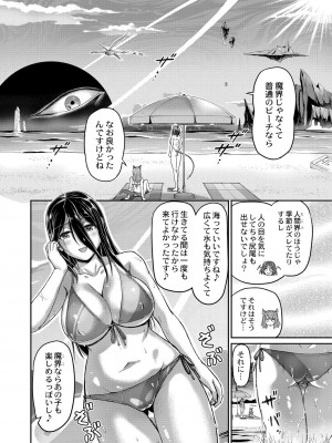 [浦瀬しおじ] 妖女館の日常 [DL版]_138